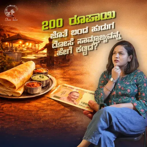 ದೋಸೆ ದೊರೆಯ ಕರಾಳ ಕಥೆ! | Kannada Brand Story