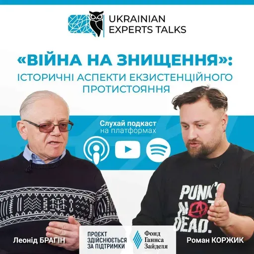 Від безкарності до нових злочинів: історичні уроки для України