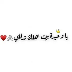حياتنا