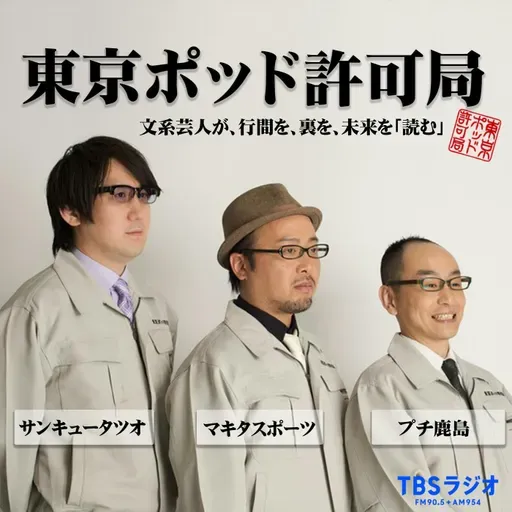 第642回「意見が違う論」ロングver