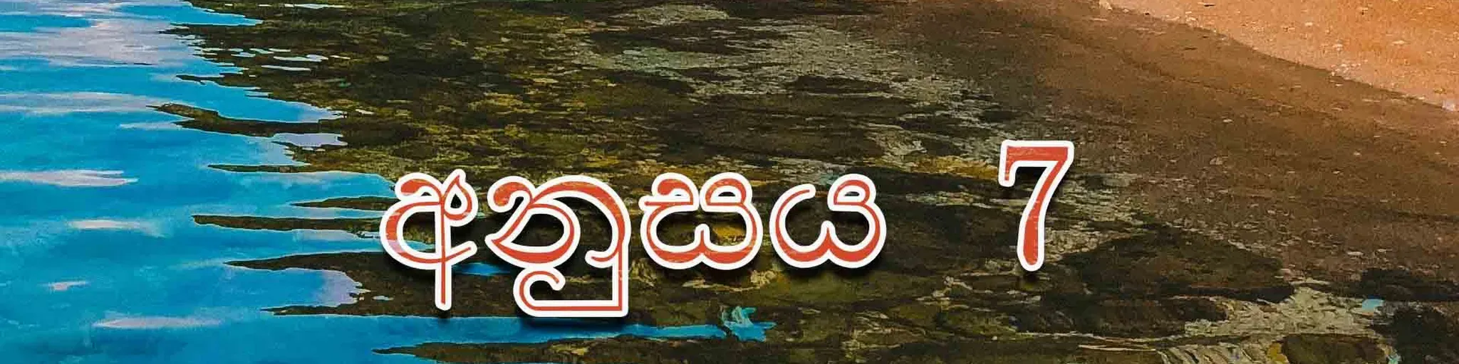 SEKHA Lanka Radio