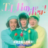 ＃２３　絶好調のロビー活動男・仁ちゃん＆ラジオコントも！！