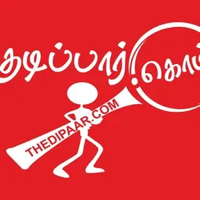 thedipaar FM