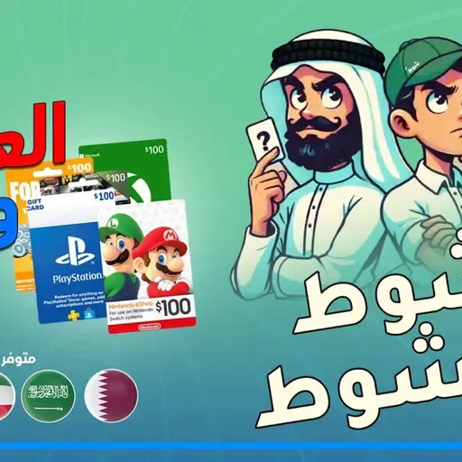 بث مباشر سوالف عن الألعاب و نلعب شوط شوط