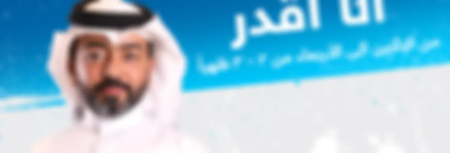 أنا أقدر ?Can I - إذاعة مكس إ ف إم شبابية سعودية