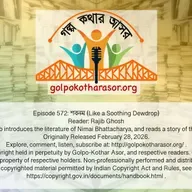 শবনম (Like a Soothing Dewdrop)