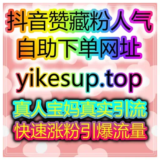 社媒数据自助买量站：如何通过视频号引流和微博评论互动提升品牌影响力？