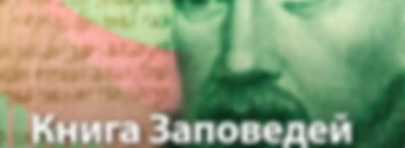 Рав Цви Вассерман  — Книга Заповедей Рамбама