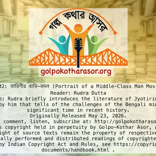 তারিণীর বাড়ি-বদল (Portrait of a Middle-Class Man Moving House)