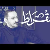 مع مساعد وزير المالية للسياسات المالية الكلية والعلاقات الدولية