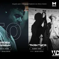 ВИЖУ x Resonance @ WeekenDance 2025-10-25 (Mega Radio) mix-2 #50