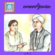 परिशुद्धतायाः फलम्