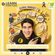 Learn Plern Plern_Ep.315 (ยุคนี้ ต้องมี Global Mindset)