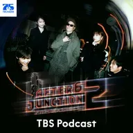 放課後PODCAST#304  人事発令！