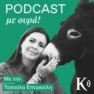 Οι Εφτάψυχες των Αθηνών