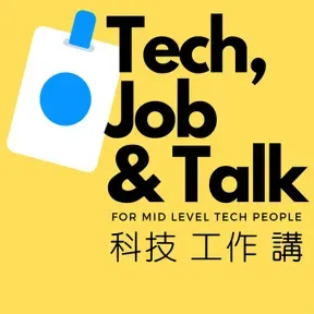 科技工作講 Tech Job N Talk