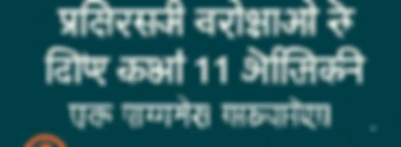 कक्षा 11 भौतिकी NEET पॉडकास्ट