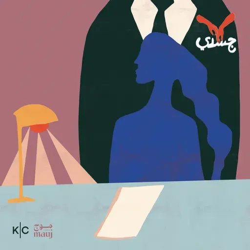 قميص أبيض وسروال أسود