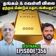 ⁠Infosys Buyback Analysis: விற்கலாமா, வைத்திருக்கலாமா? | IPS Finance - 356 | NSE | BSE