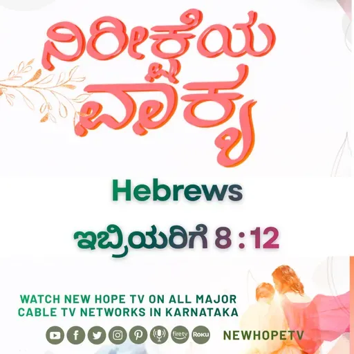 ನಿರೀಕ್ಷೆಯ ವಾಕ್ಯ - 27.02.2026