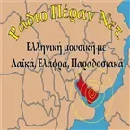 PERAN NET Ακούστε Ζωντανά