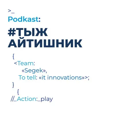 Выпуск о Smart City