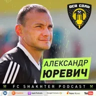 Александр Юревич ⚒ В эфире легенда!