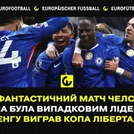 Фантастичний матч Челсі, Рома була випадковим лідером