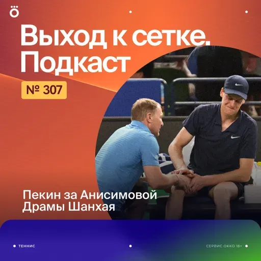 Пекин за Анисимовой | Драмы Шанхая