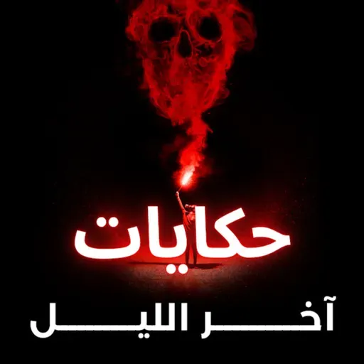 قصة حقيقية | جريمة قتل تكشف خطة شيطانية: أم تقتل أطفالها الثلاثة للزواج من عشيقها!