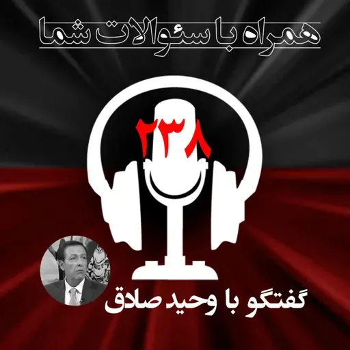 موضوع نامه رئیس جمهور آمریکا به خامنه  ای چی بوده؟همراه با سئوالات شما- ۲۳۸