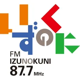 FMいずのくに (FM Izunokuni) 配信中