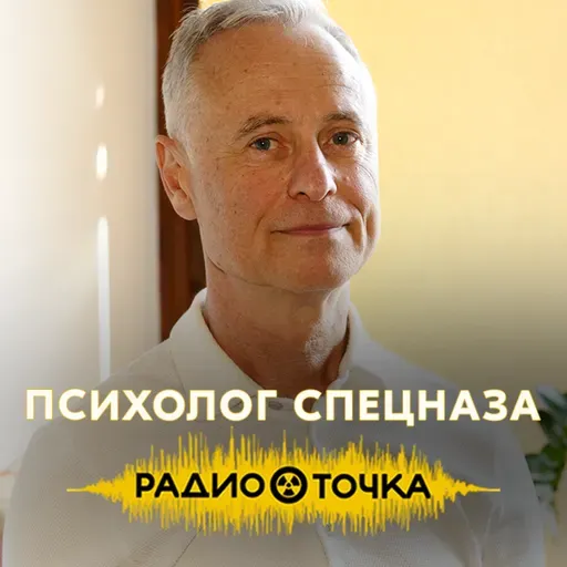 Переговоры преступников и политиков Ӏ Психолог спецназа