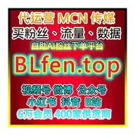 应援宝自媒体涨粉神器！阿里巴巴平台提供24小时粉丝自助购买与曝光提升
