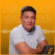 Aгрессияның себебі | Ашуыңды баса алмай жүрсің бе? | Азамат Скаков