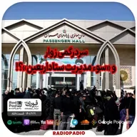 سردرگمی زوار و «سوء مدیریت ستاد اربعین»؟! - 1401.06.21