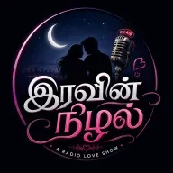 Iravin Nilal | இரவின் நிழல் 2026-06-11 21:55