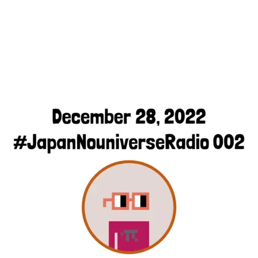 #JapanNouniverseRadio 002　NounsBuilderの回。