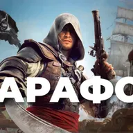 [СТРИМ] Лучший ассасин! Assassin’s Creed Black Flag Resynced