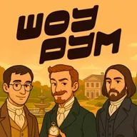 Гарри Поттер и фонтан предубеждения