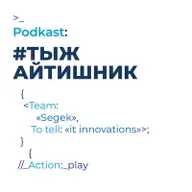 Выпуск о Smart City