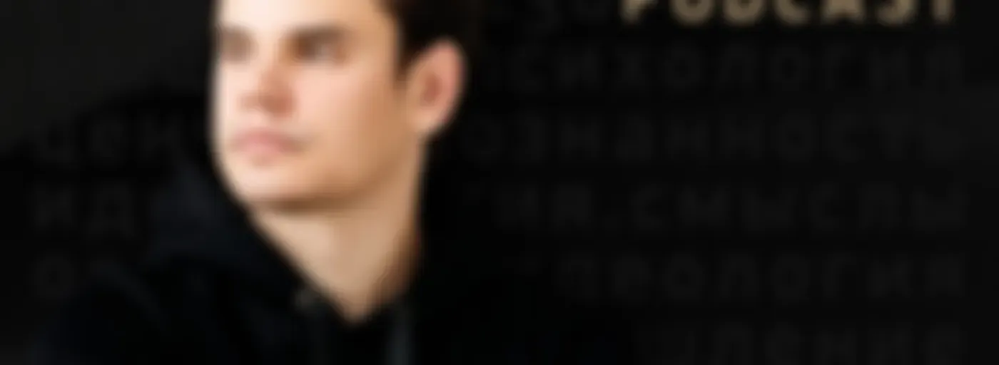 Агора Подкаст