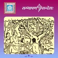 सङ्घे शक्तिः कलौ युगे