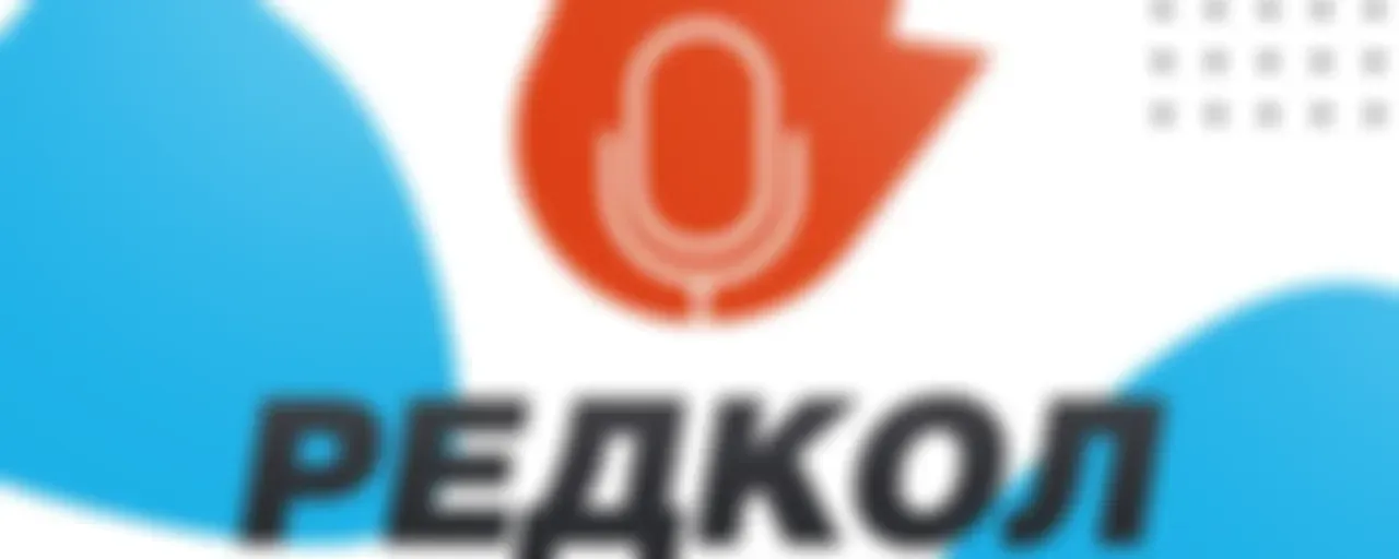 Редколлегия "Чита.Ру"