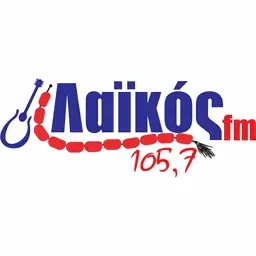 Laikos 105.7 FM (Λαϊκός fm) Ακούστε Ζωντανά