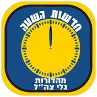 Galei Tzahal News (Radio Feed) @12 on 13/9/2025
