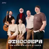 ЭТНОСФЕРА • 100 минут живой музыки ©️ 2025 ArtBeat Music #vocaljazz #rusjazz