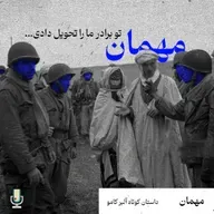 داستان چهارم: مهمان (نقد و بررسی مجموعه داستان تبعید و سلطنت نوشته آلبر کامو)