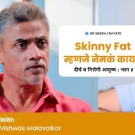 Skinny Fat Explained | Belly Fat, Body Composition & Smart Fasting for Health