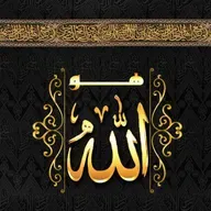 🎧 من هو الله سبحانه